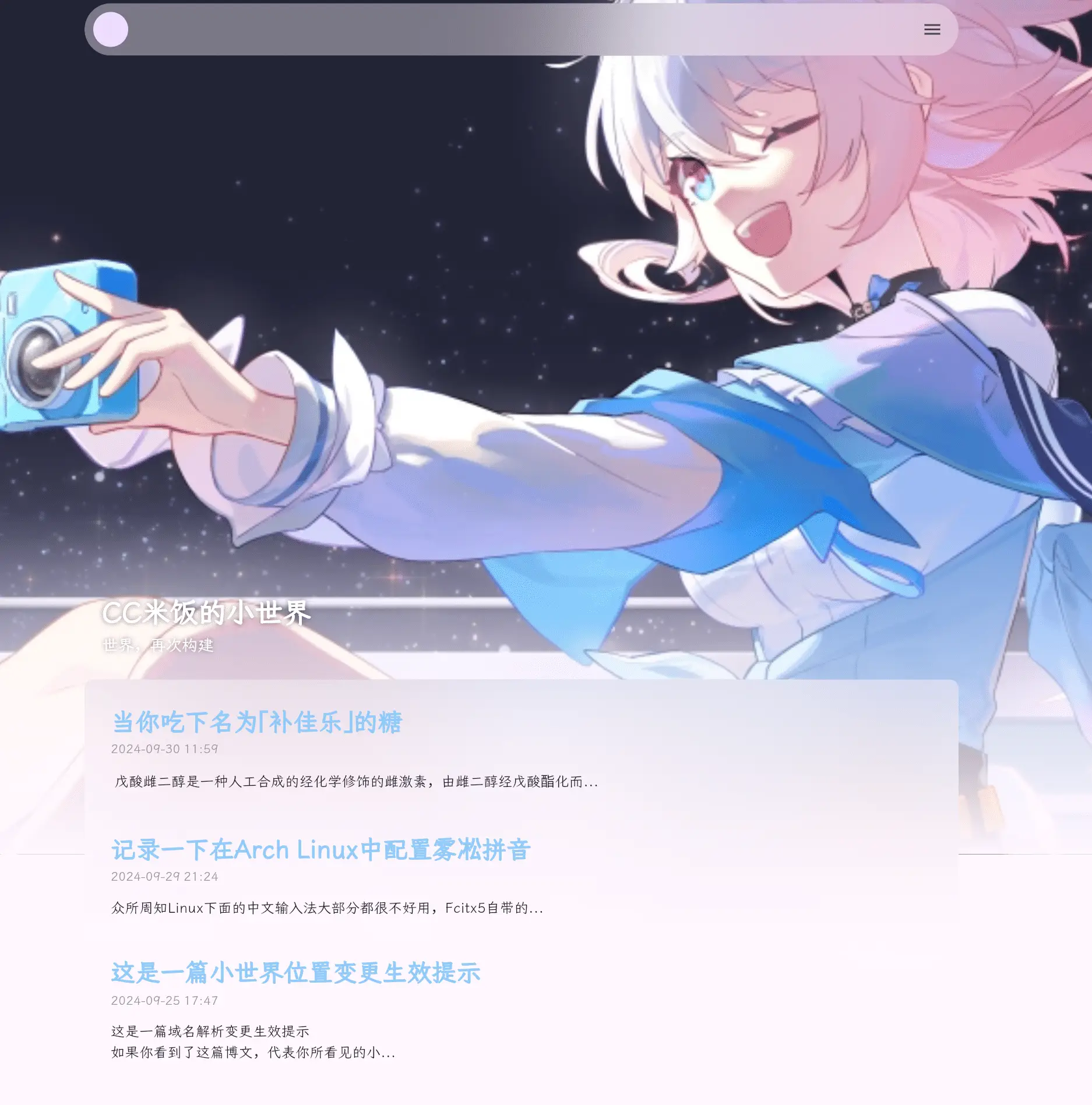 米饭的独立博客系统诞生啦 但是好像技术栈有点奇怪）