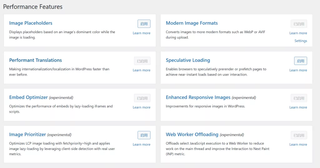 米饭使用的那些WordPress插件